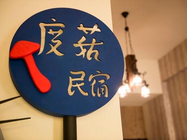 Dugu B&B Taitung Ngoại thất bức ảnh